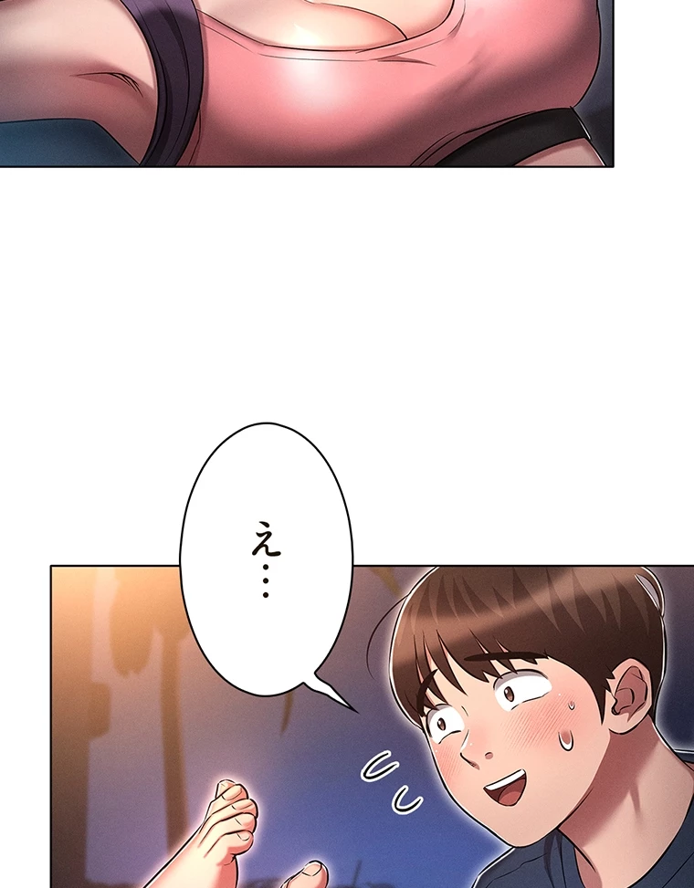 やり直し新卒は今度こそキミを救いたい!? - Page 77